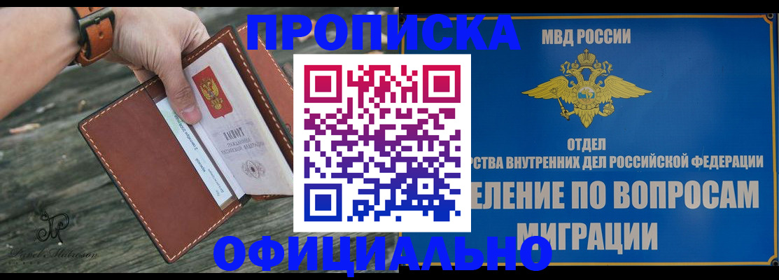 временная регистрация 2025 в Нурлате