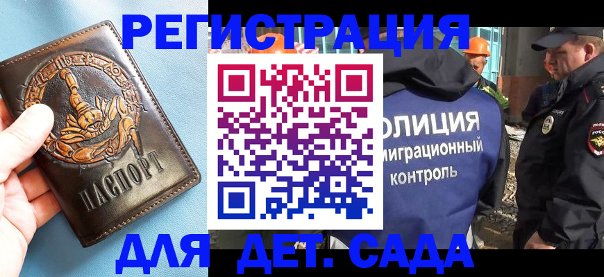 прописка в квартире в Нурлате