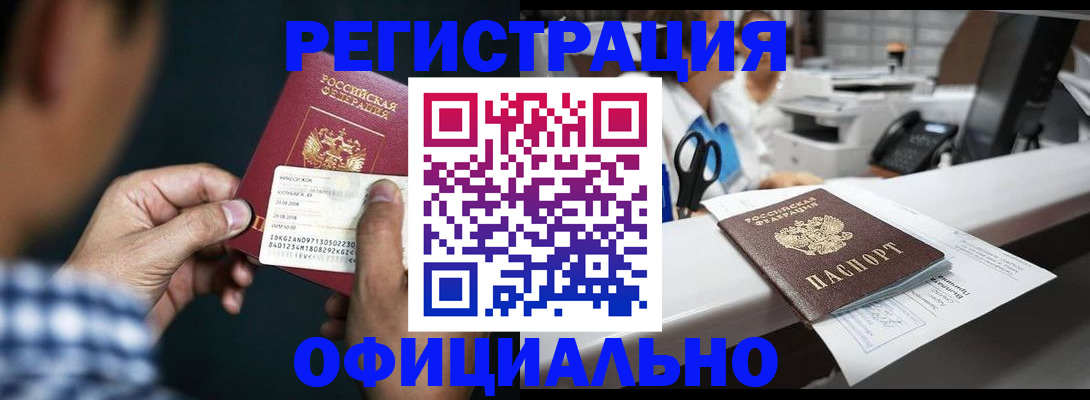 прописка гарантия в Нурлате