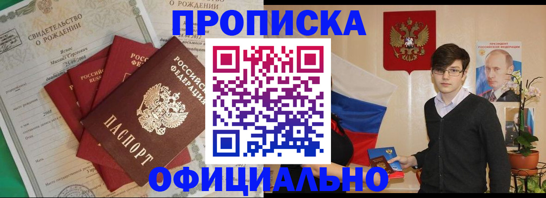 прописка паспорт в Нурлате