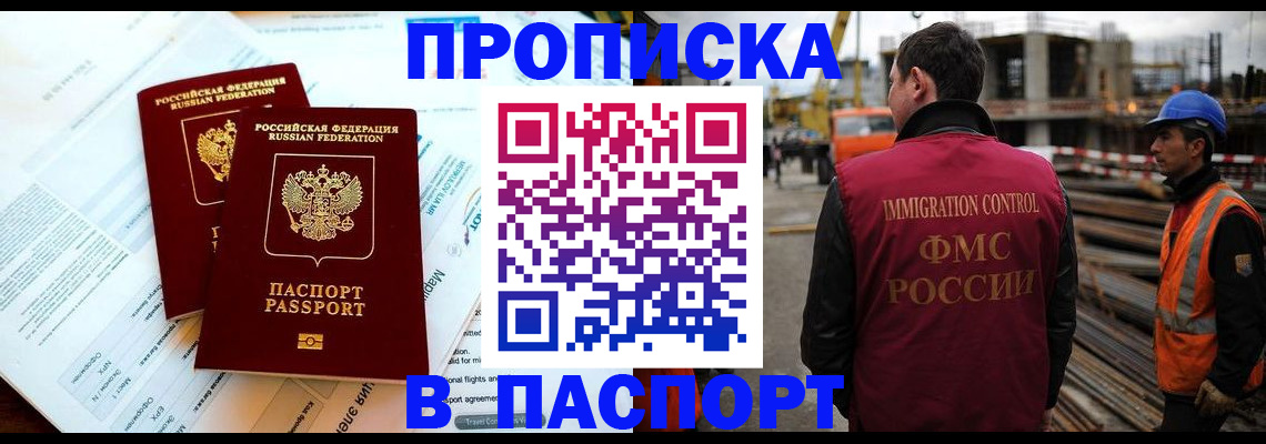 прописка для кредита в Нурлате